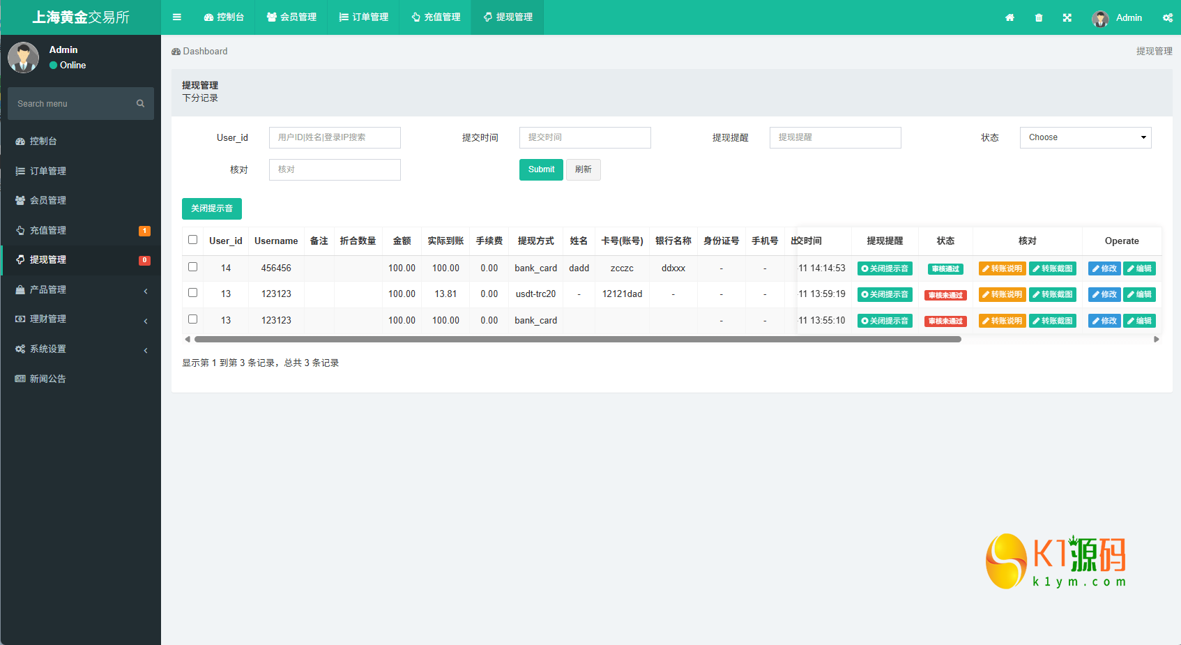 外汇微交易系统源码Uniapp+PHP 全开源秒合约时间盘智能风控理财锁仓插图20