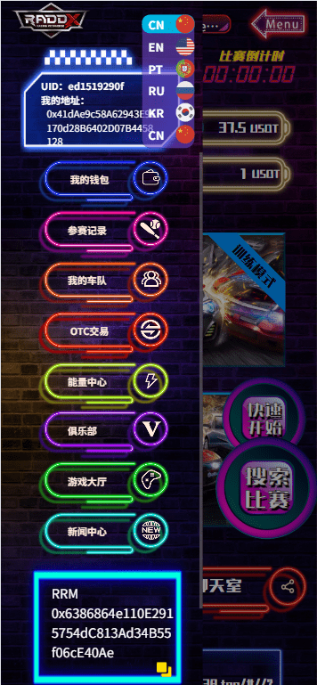 多语言DAPP赛车游戏/OTC交易/分销推广/区块链游戏插图2