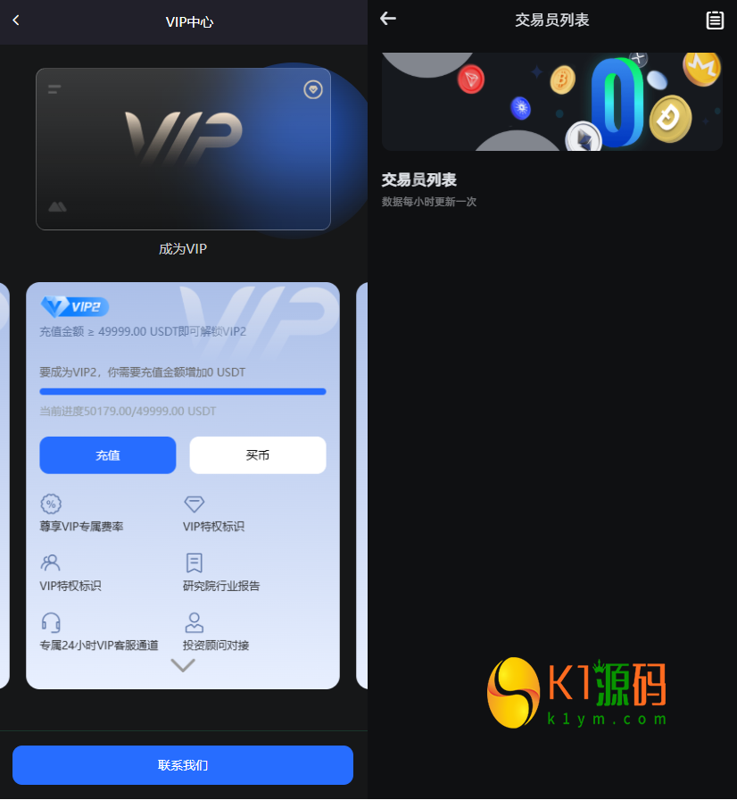 全新二开交易所/web3钱包/期权合约/现货/合约/平台币/可控/全开源/交易所源码【亲测源码】插图2