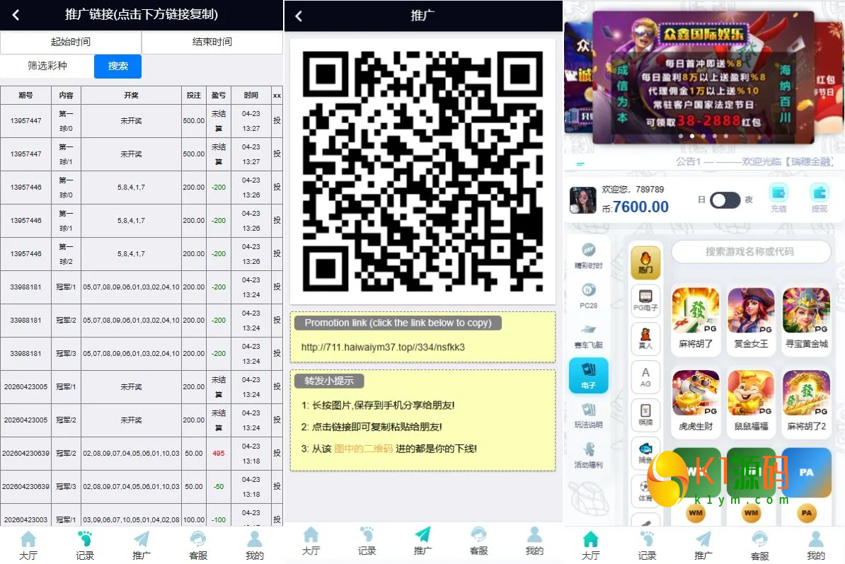 海外彩票系统源码USDT原生接口+AI控盘+多语言UI，幸运飞艇/加拿大28/电子游艺等插图2