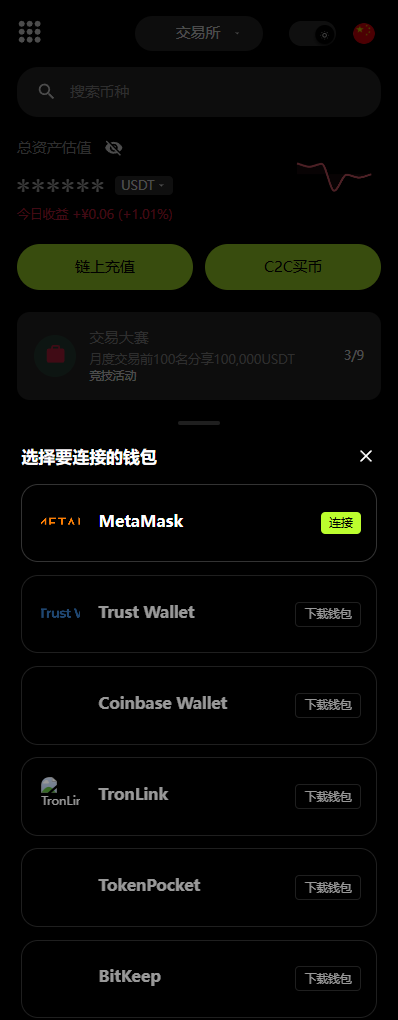 全新二开多语言dapp交易所/综合交易所/外汇/贵金属/虚拟币/华硕二开/仿欧意okx/全开源【亲测源码】插图2