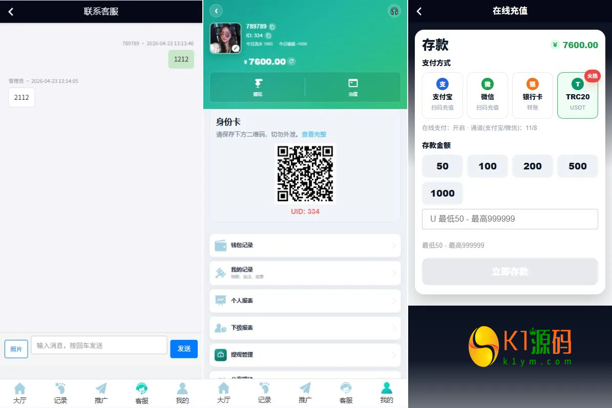 海外彩票系统源码USDT原生接口+AI控盘+多语言UI，幸运飞艇/加拿大28/电子游艺等插图3