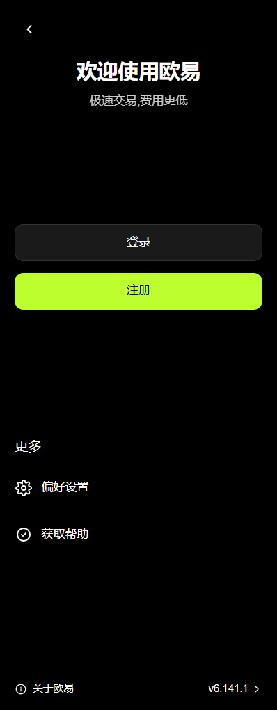 全新二开多语言dapp交易所/综合交易所/外汇/贵金属/虚拟币/华硕二开/仿欧意okx/全开源【亲测源码】插图3
