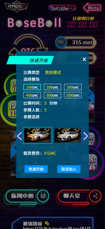 多语言DAPP赛车游戏/OTC交易/分销推广/区块链游戏插图4