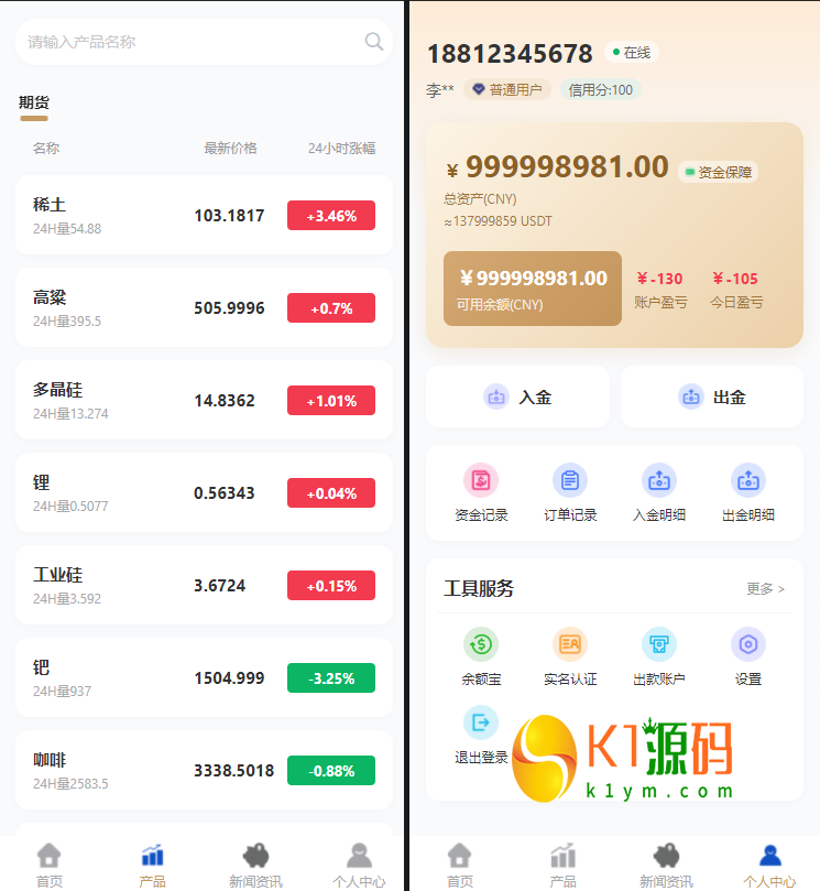全新二开多语言期货外汇贵金属综合交易所平台开源源码【亲测源码】插图6