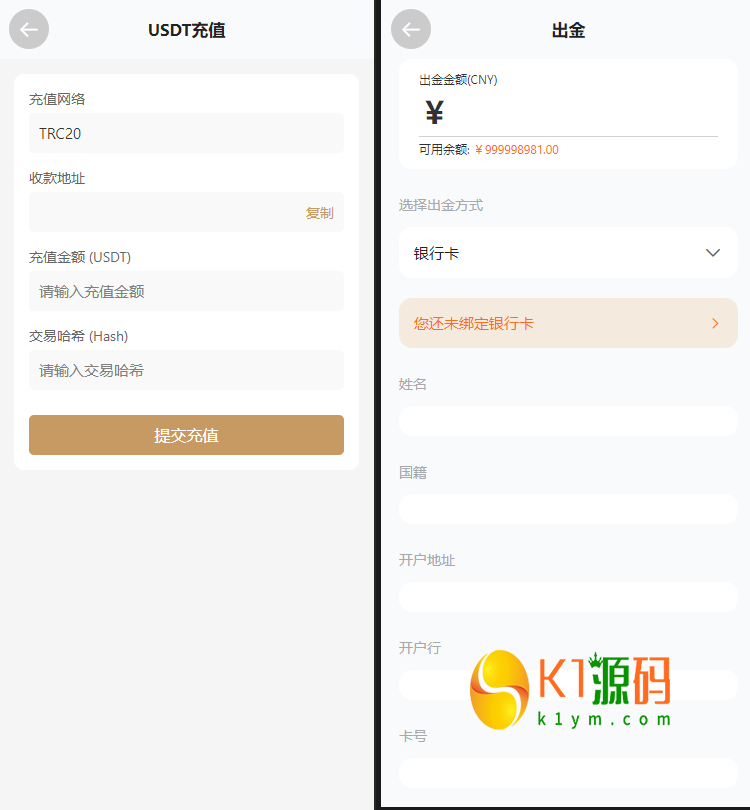 全新二开多语言期货外汇贵金属综合交易所平台开源源码【亲测源码】插图7