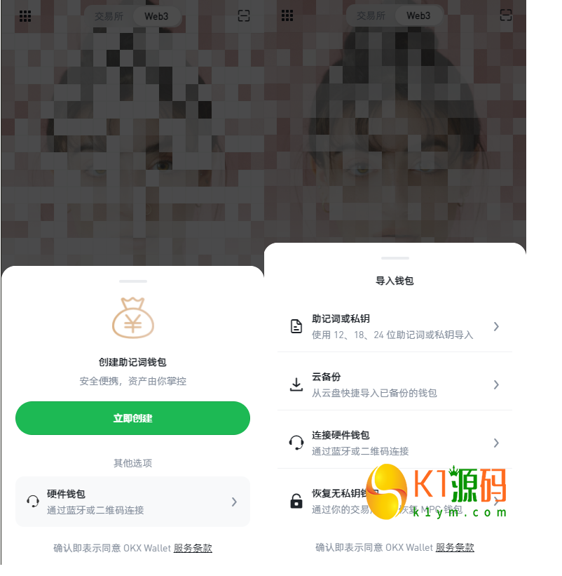 全新二开交易所/web3钱包/期权合约/现货/合约/平台币/可控/全开源/交易所源码【亲测源码】插图7