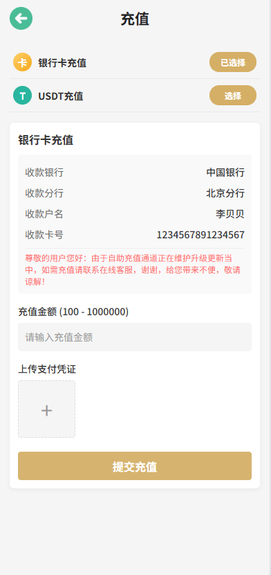 外汇微交易系统源码Uniapp+PHP 全开源秒合约时间盘智能风控理财锁仓插图7