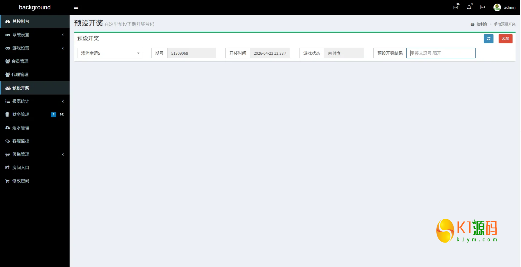 海外彩票系统源码USDT原生接口+AI控盘+多语言UI，幸运飞艇/加拿大28/电子游艺等插图7