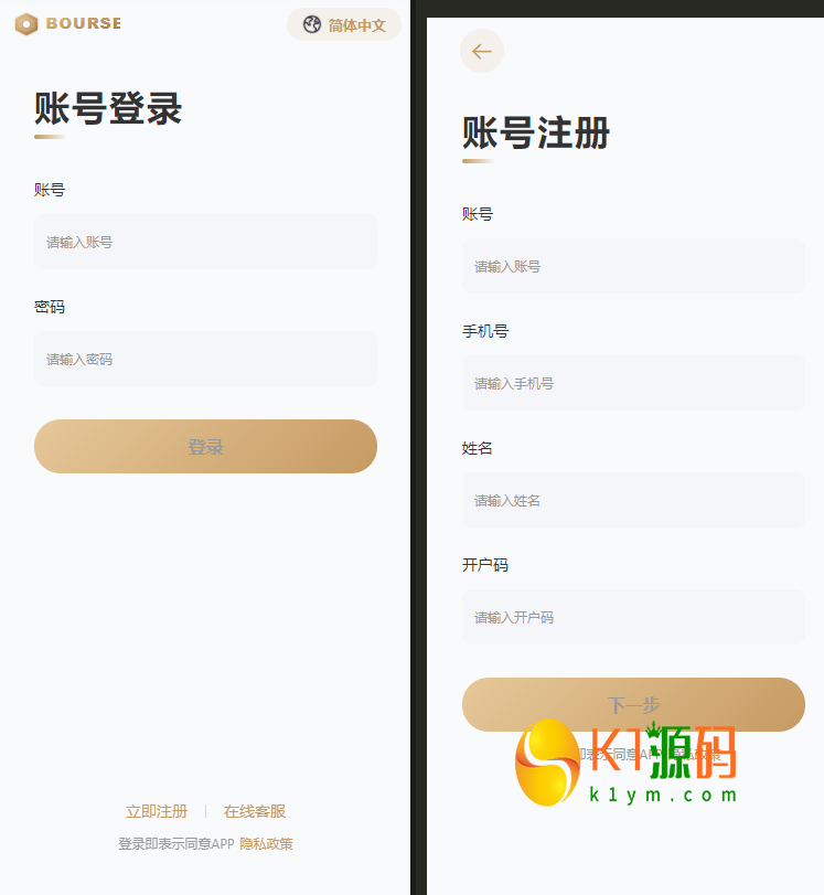全新二开多语言期货外汇贵金属综合交易所平台开源源码【亲测源码】插图8