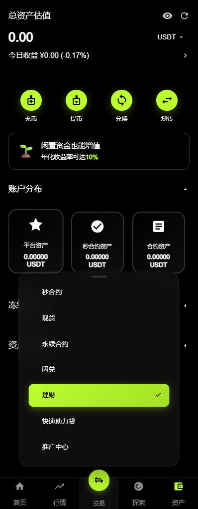 全新二开多语言dapp交易所/综合交易所/外汇/贵金属/虚拟币/华硕二开/仿欧意okx/全开源【亲测源码】插图8