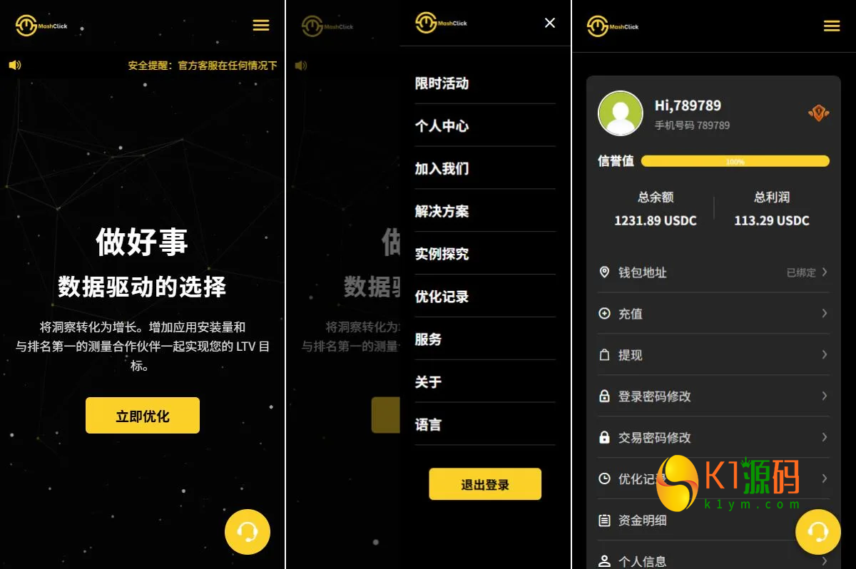 Uniapp自适应全开源刷单系统源码代理分销+连单卡单风控插图