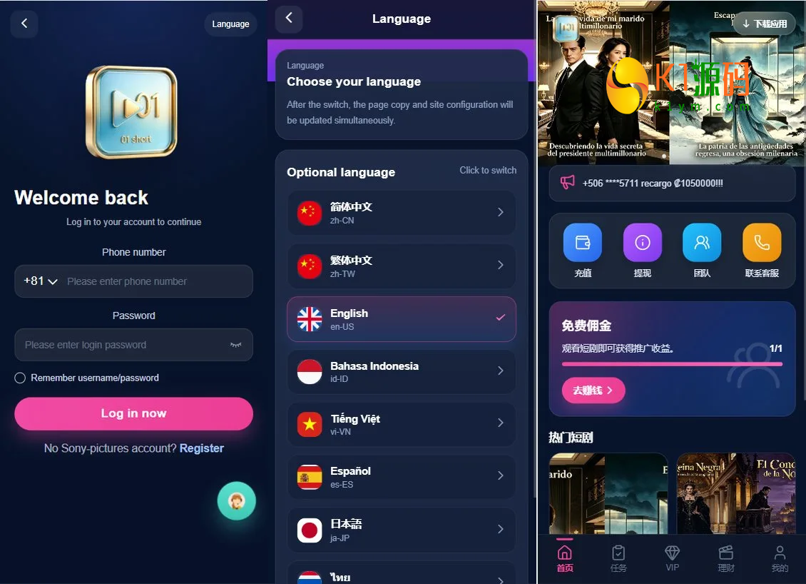 多语言视频任务系统/VIP任务/视频返利/余额宝/前端VUE插图
