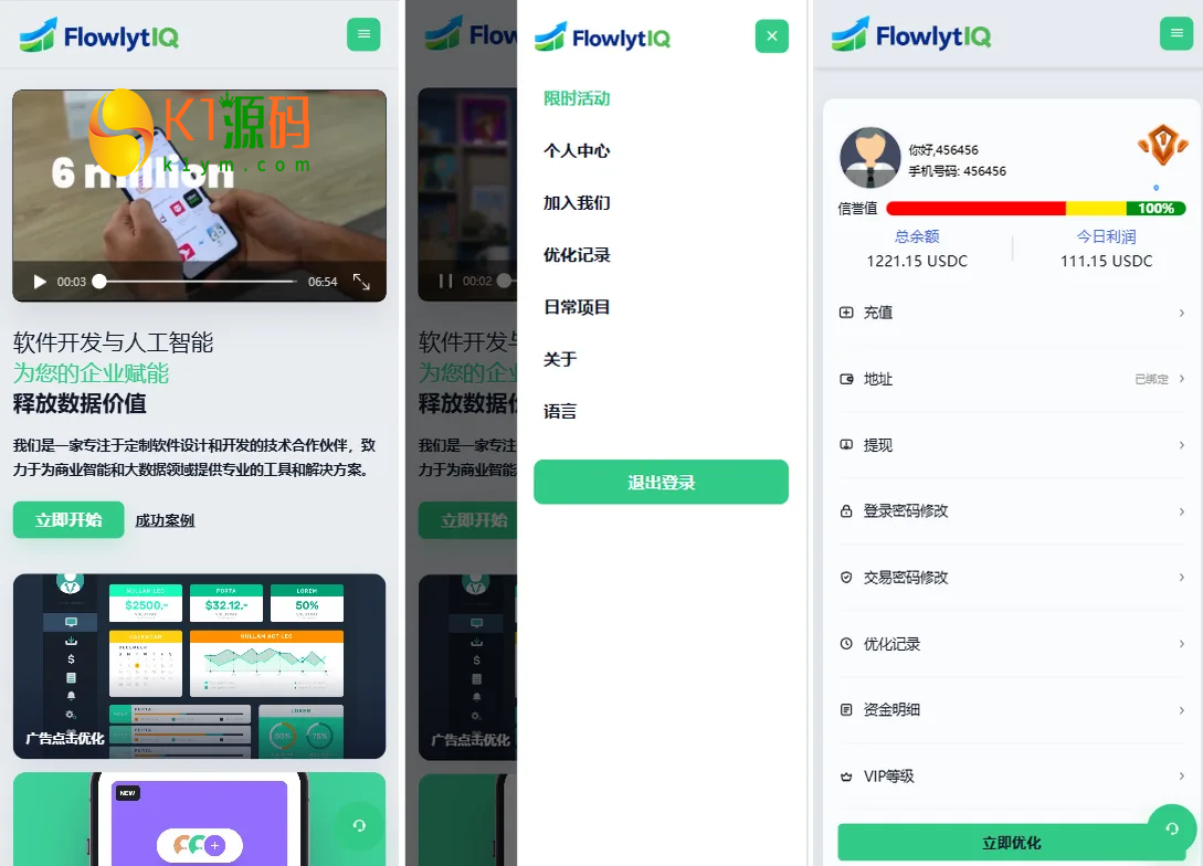 Uniapp海外APP软件优化抢单刷单系统源码连单卡单/信用分/权限代理插图