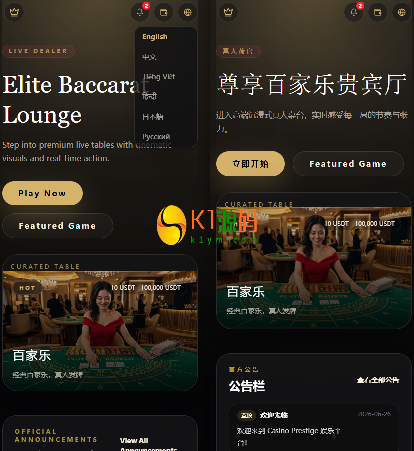 运营版/百家乐/龙虎斗/轮盘/骰子/余额宝/代理/分销/游戏大厅/开源版/源码【亲测源码】插图