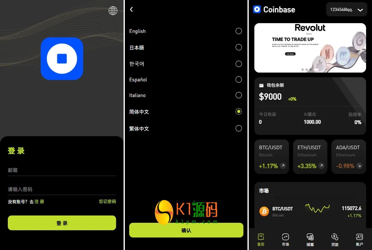 Uniapp+PHP多语言综合交易所系统/外汇/期货/虚拟币/量化/申购源码插图