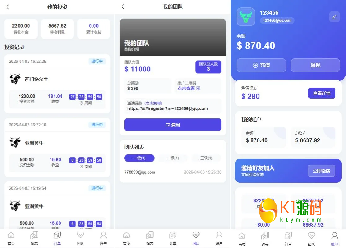 海外Vue多语言智能养殖投资理财系统源码前端PHP开源多级团队返利与每日签到奖励插图