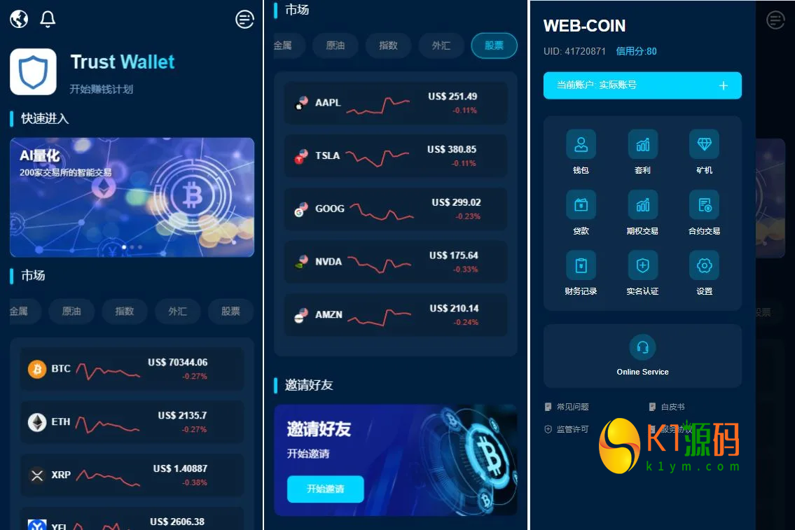 多语言DAPP交易所源码/虚拟币/股票/外汇/借贷/质押/信用分插图