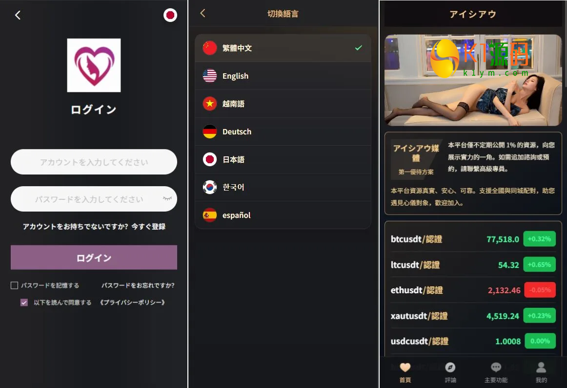 多语言VUE日本空降虚拟币秒合约系统源码信用分带教程插图