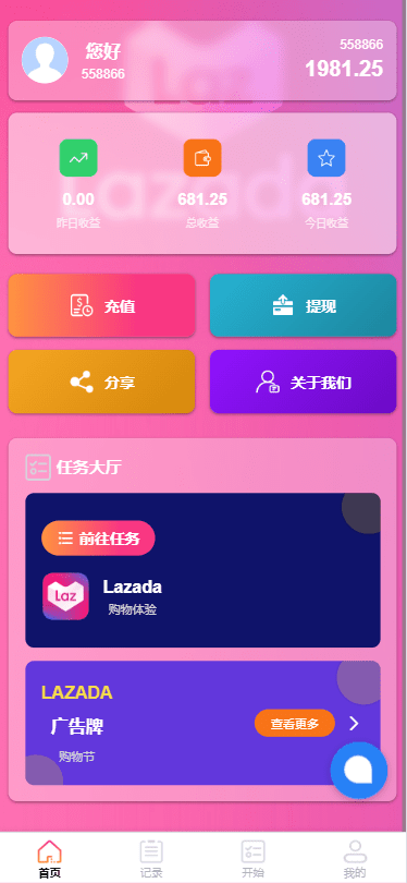 海外Lazada抢单刷单系统/金额打针/连单卡单/重置订单插图