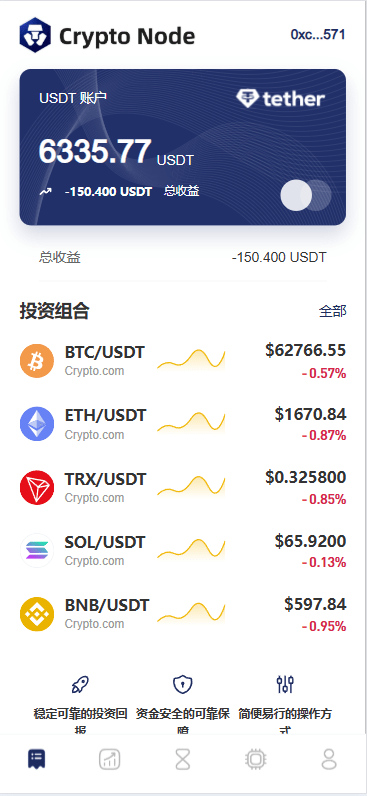 海外DAPP秒合约交易所/Crypto交易所/理财/质押/贷款插图