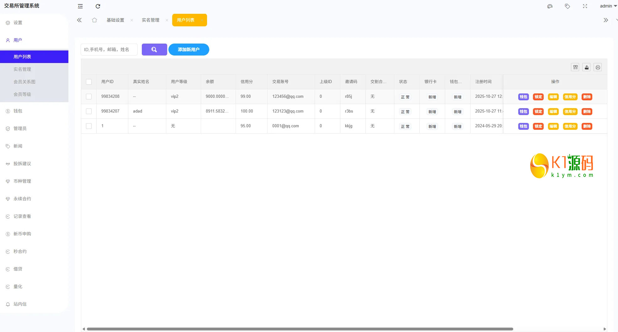 Uniapp+PHP多语言综合交易所系统/外汇/期货/虚拟币/量化/申购源码插图9