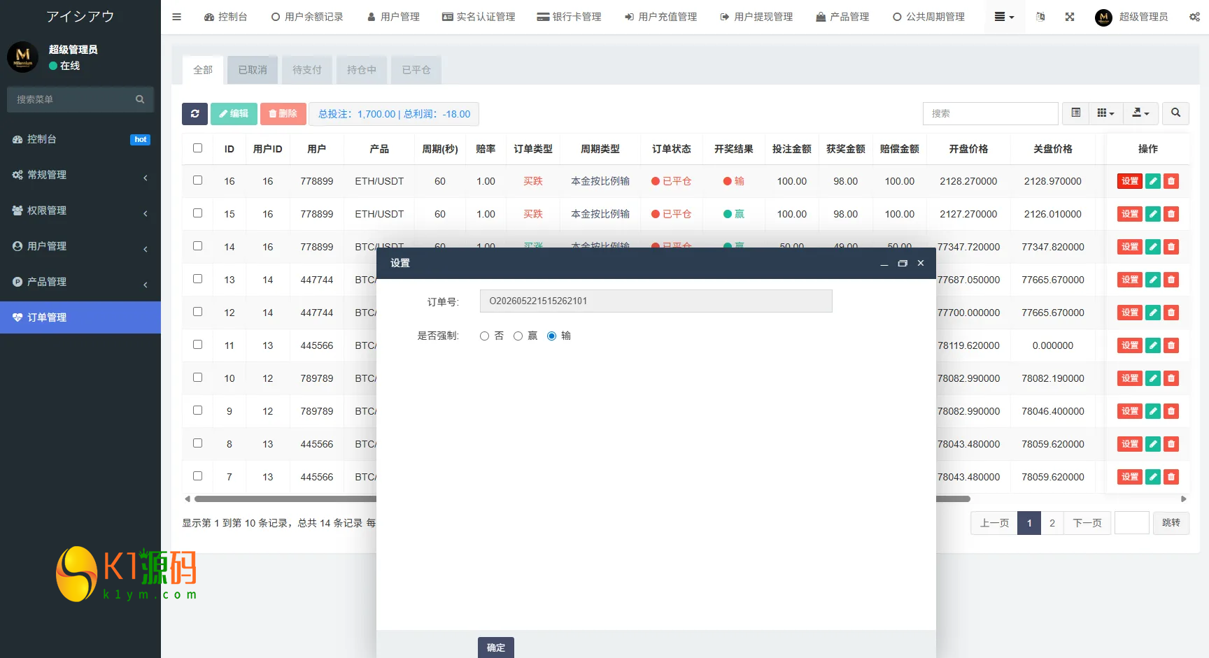 多语言VUE日本空降虚拟币秒合约系统源码信用分带教程插图9 多语言VUE日本空降虚拟币秒合约系统源码信用分带教程插图9
