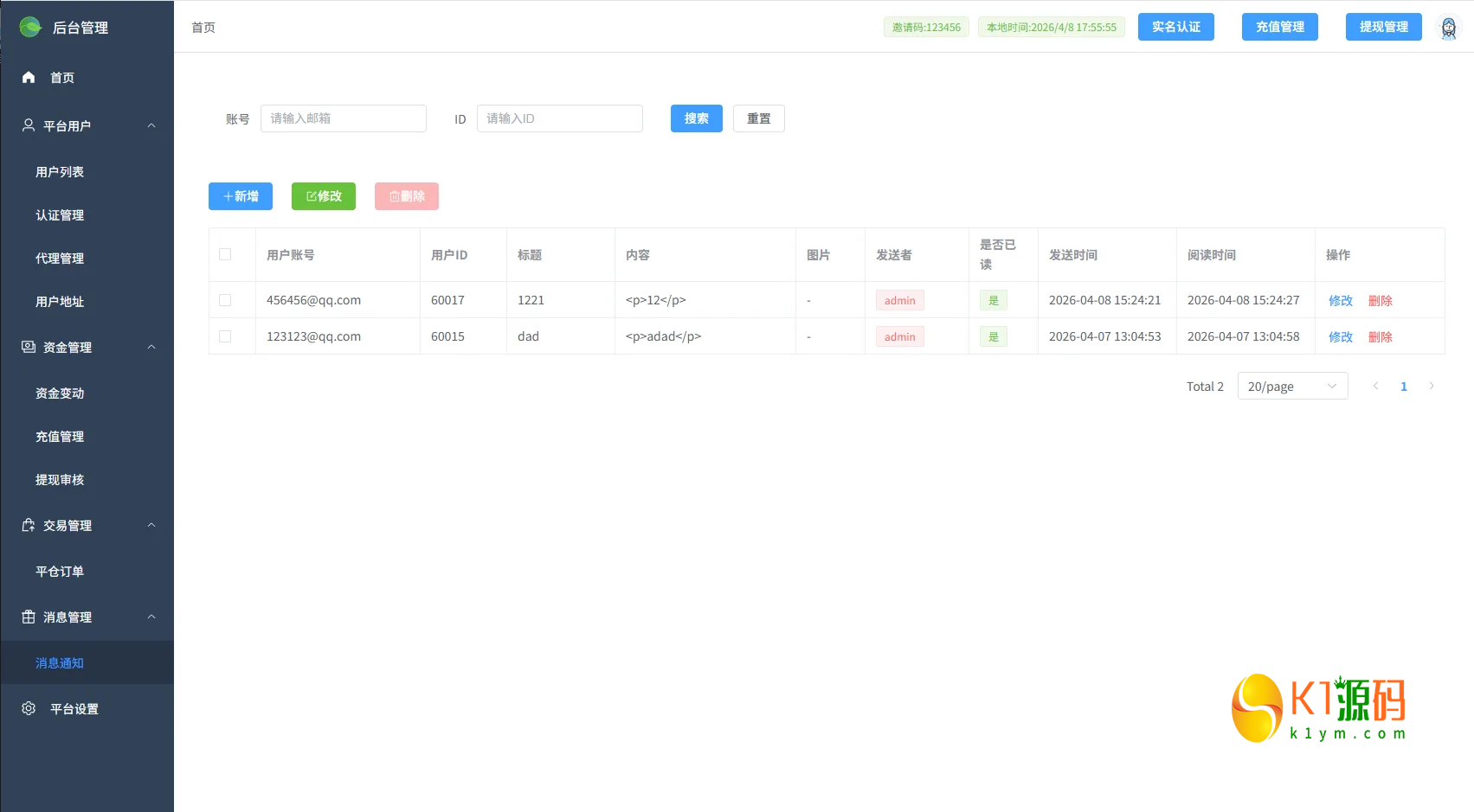 全新版多语言JAVA微盘系统源码前后台VUE开源适配虚拟币/贵金属/外汇微交易插图10