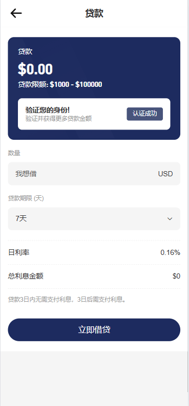 海外DAPP秒合约交易所/Crypto交易所/理财/质押/贷款插图10