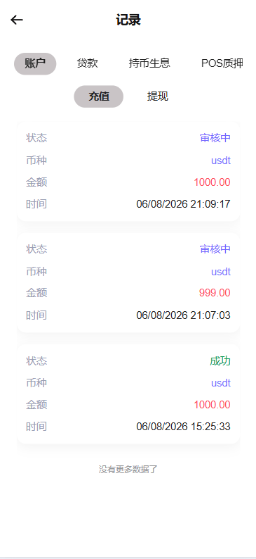 海外DAPP秒合约交易所/Crypto交易所/理财/质押/贷款插图11