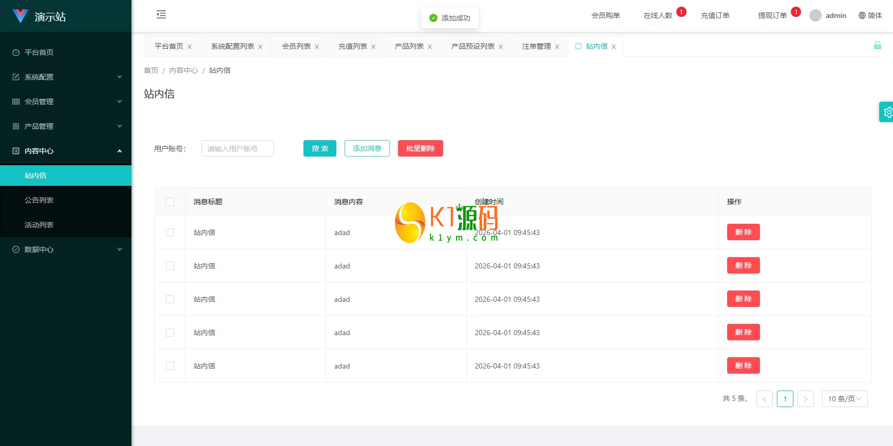 UniappVue伪商城投注购单系统源码订单自动匹配系统彩预设代理后台插图11