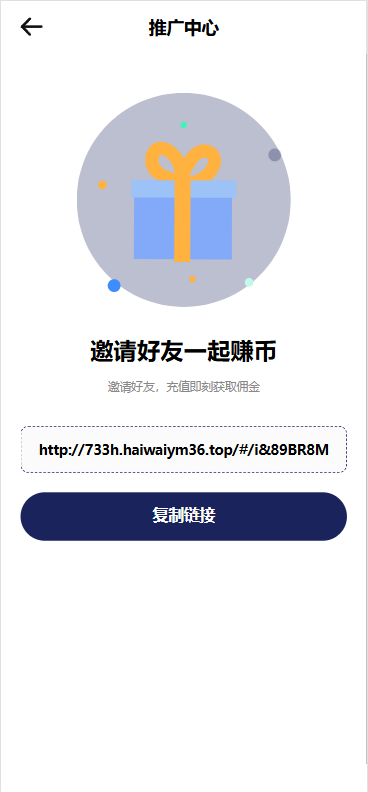 海外DAPP秒合约交易所/Crypto交易所/理财/质押/贷款插图12