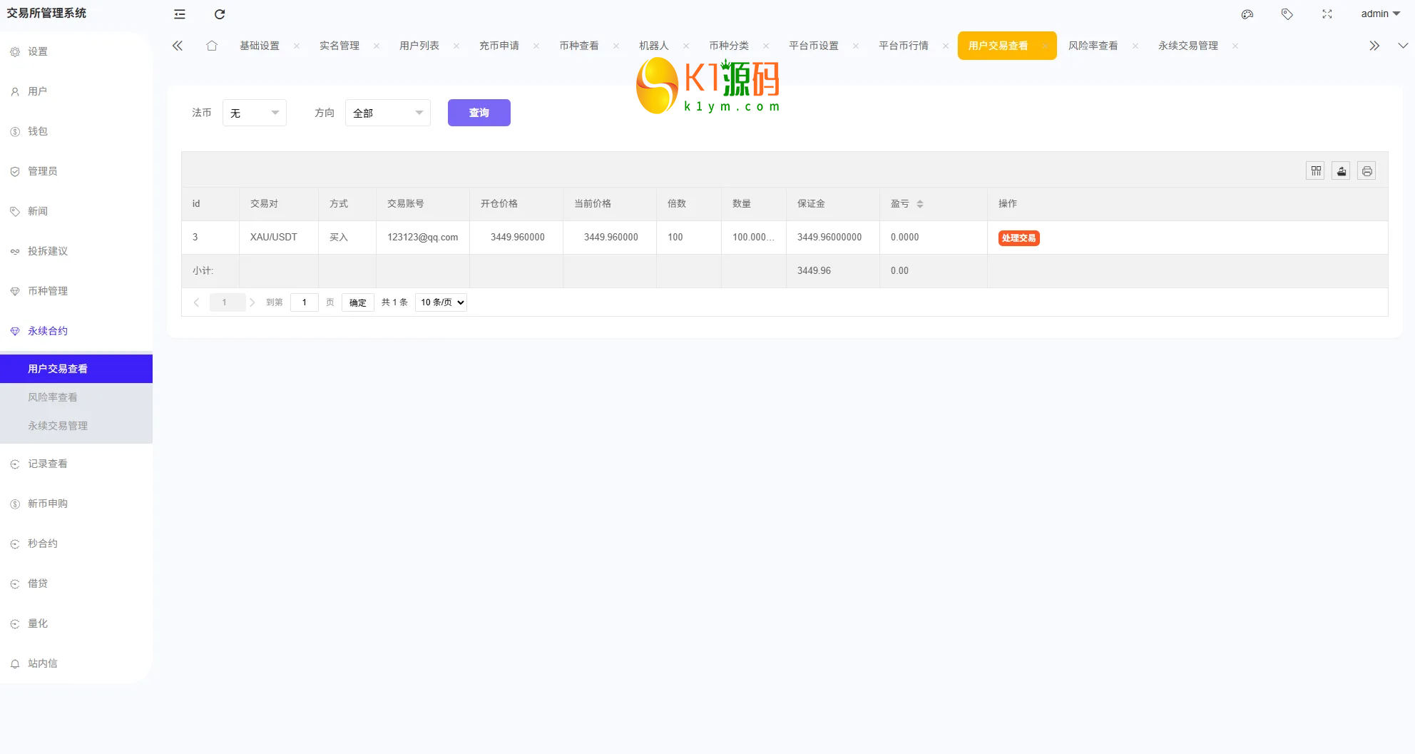 Uniapp+PHP多语言综合交易所系统/外汇/期货/虚拟币/量化/申购源码插图12