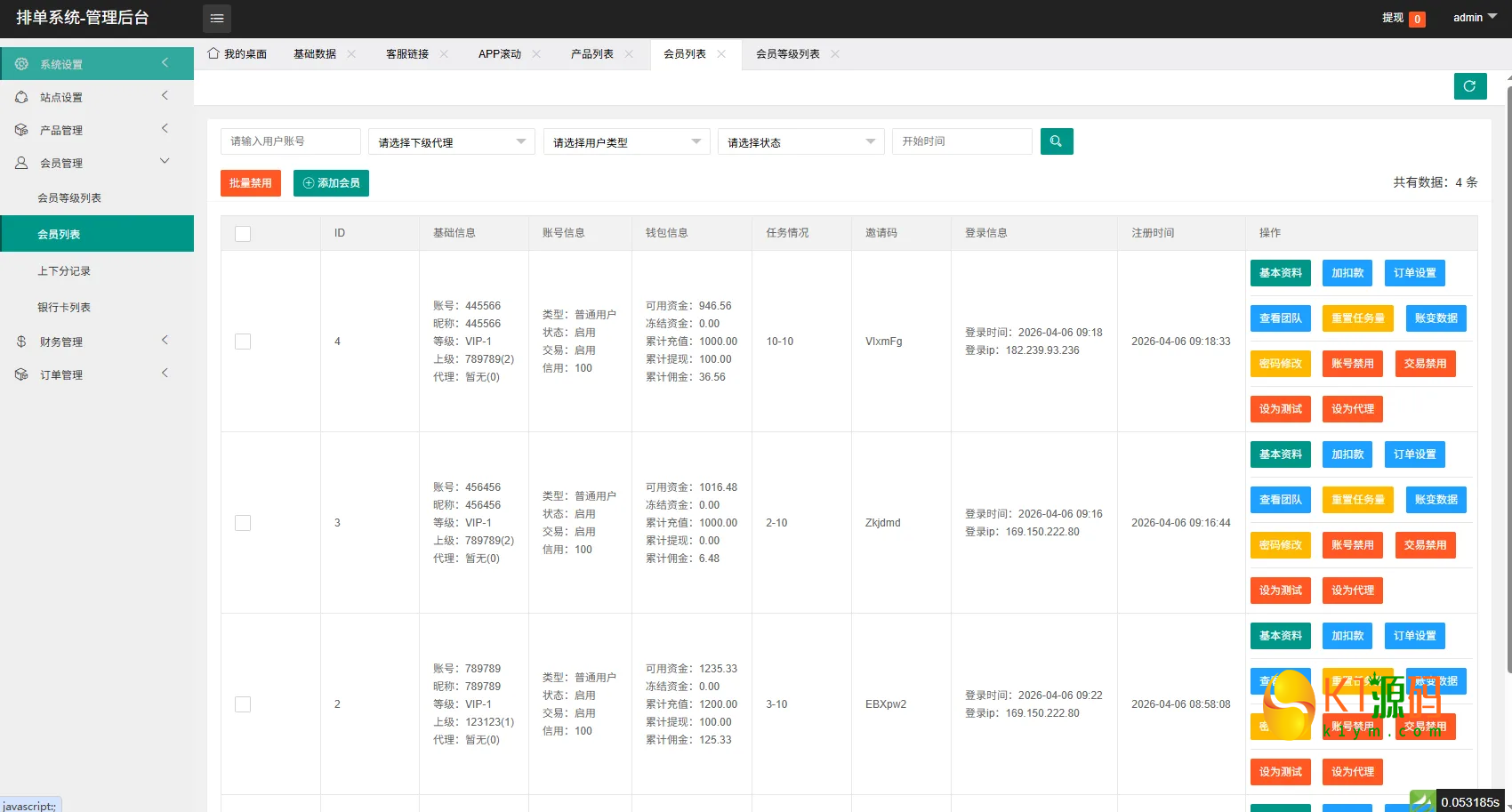 Uniapp自适应全开源刷单系统源码代理分销+连单卡单风控插图13
