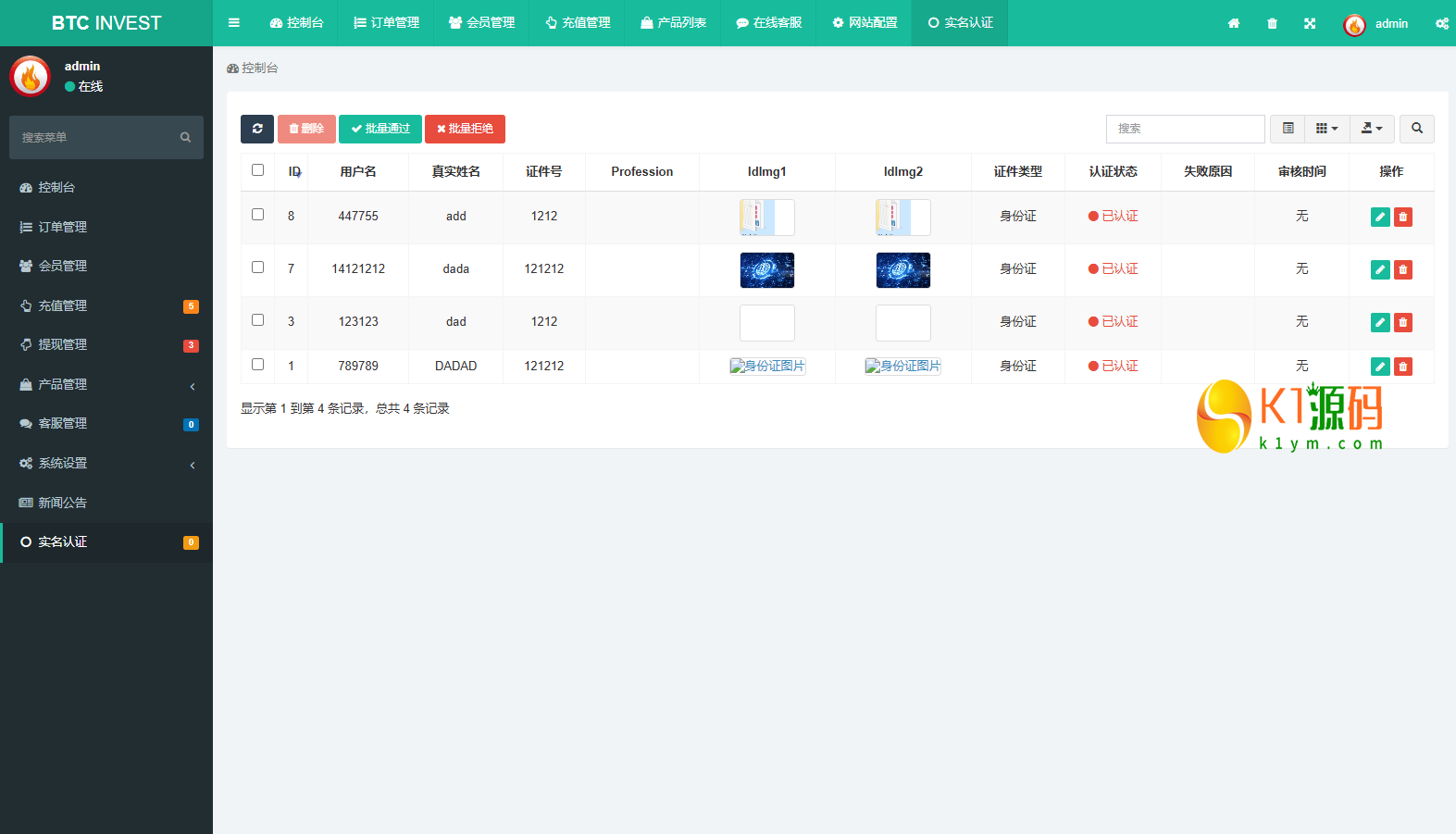 多语言秒合约交易/虚拟币微交易时间盘/实名认证/在线客服插图13