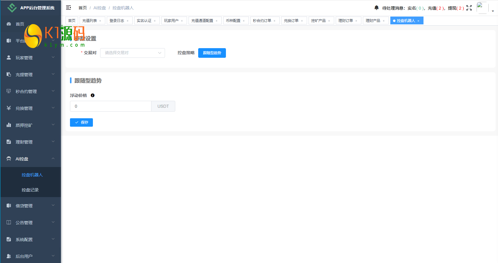 海外DAPP秒合约交易所/Crypto交易所/理财/质押/贷款插图13