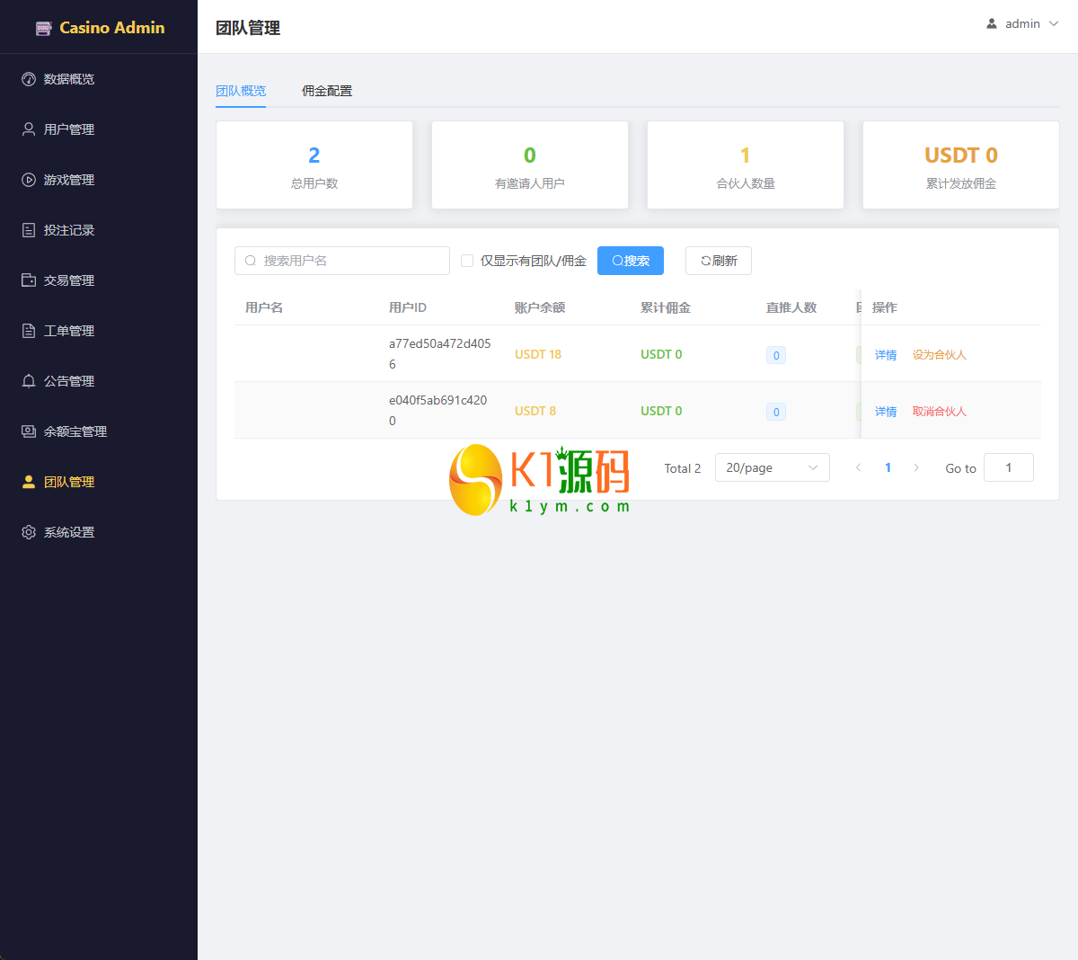 运营版/百家乐/龙虎斗/轮盘/骰子/余额宝/代理/分销/游戏大厅/开源版/源码【亲测源码】插图13