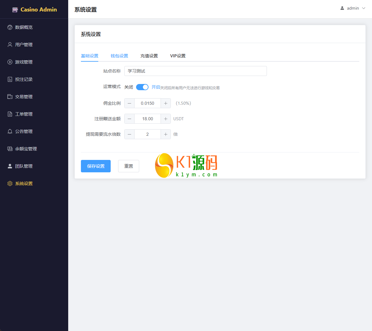 运营版/百家乐/龙虎斗/轮盘/骰子/余额宝/代理/分销/游戏大厅/开源版/源码【亲测源码】插图14