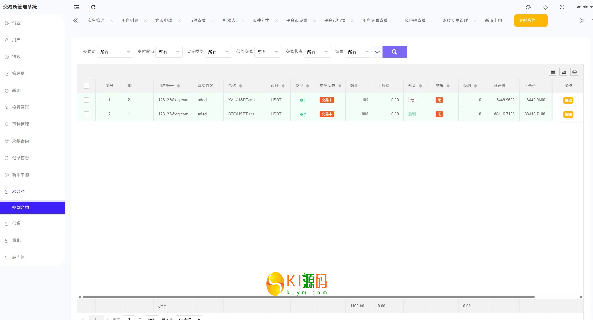 Uniapp+PHP多语言综合交易所系统/外汇/期货/虚拟币/量化/申购源码插图14