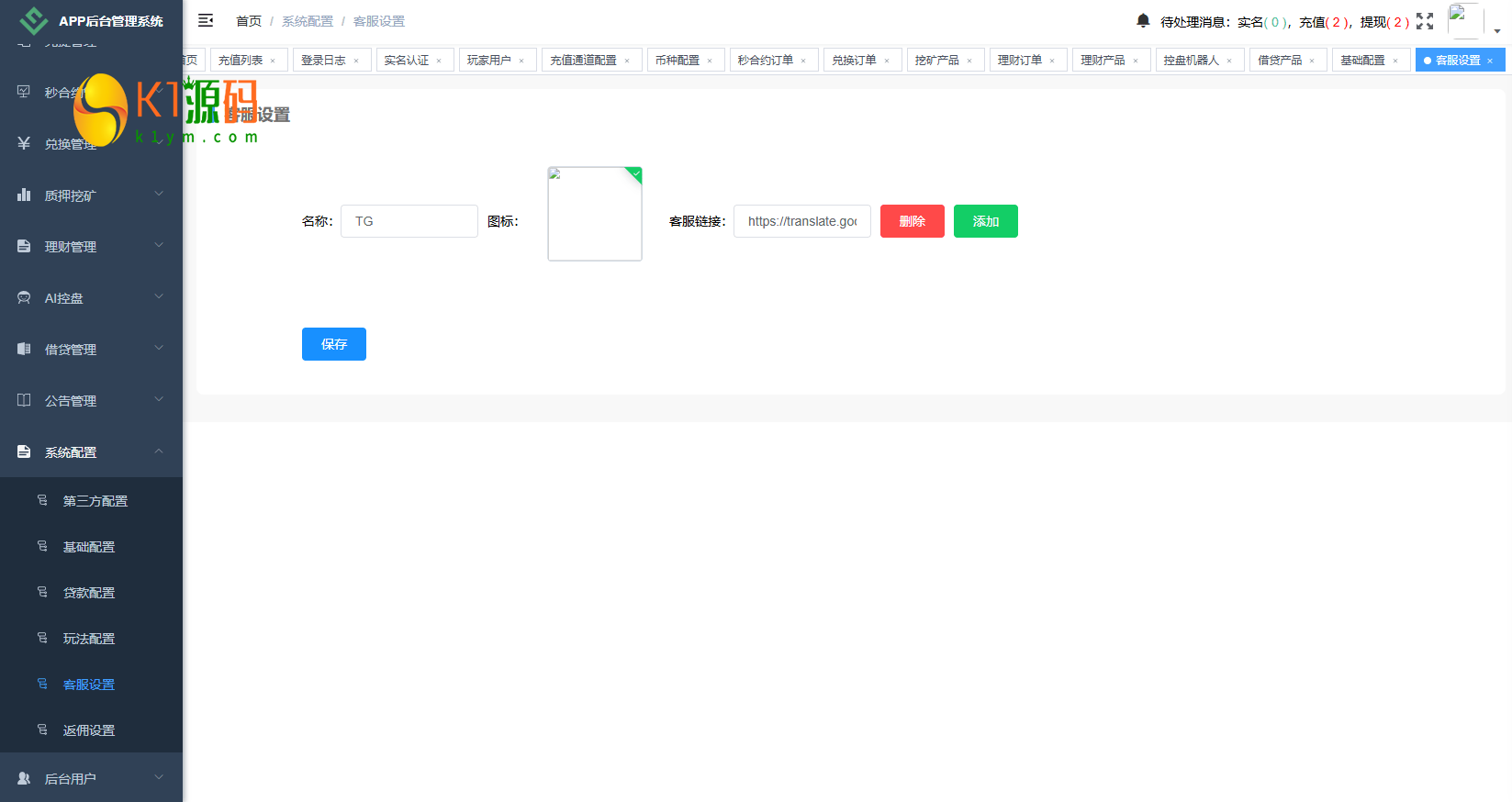 海外DAPP秒合约交易所/Crypto交易所/理财/质押/贷款插图15