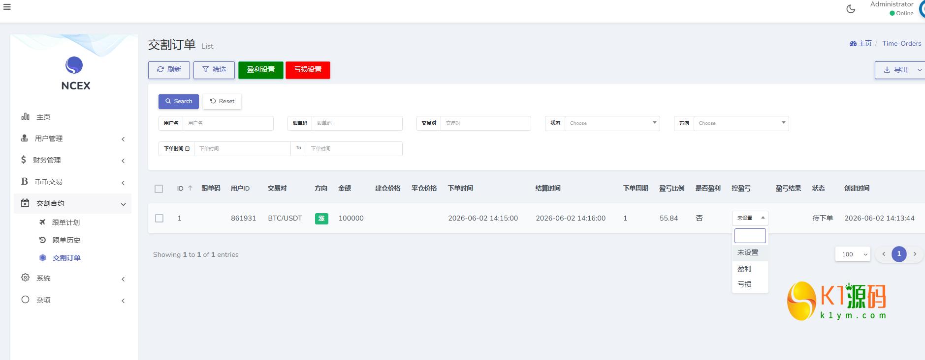 全新UI10国多语言跟单系统,永续期权合约,交易所源码【完整修复】插图15