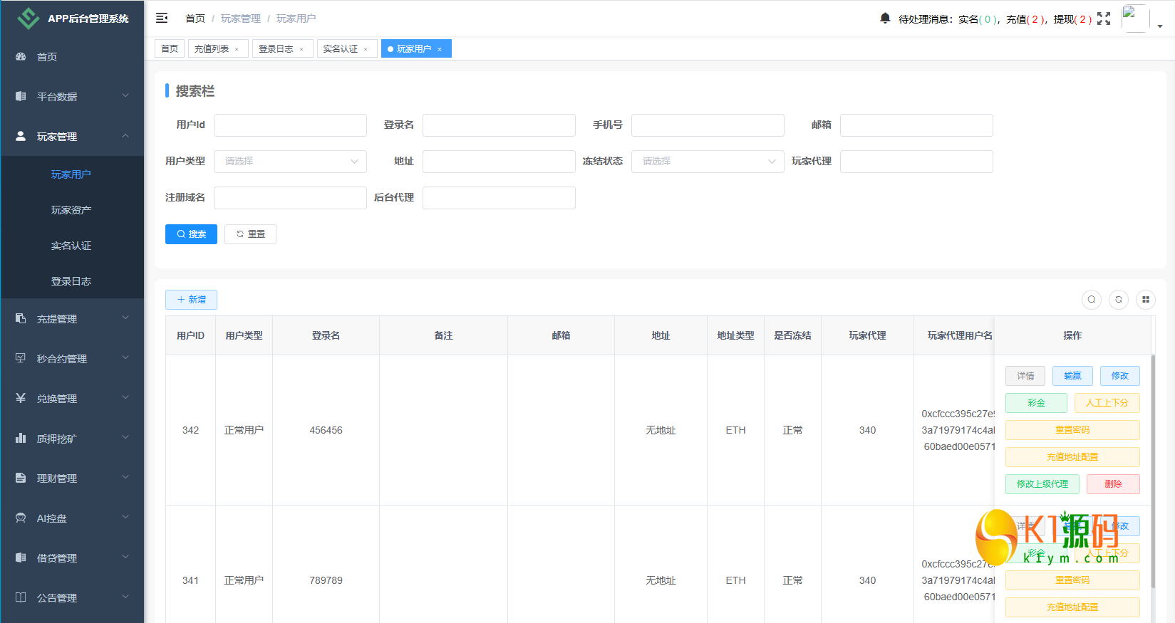 海外DAPP秒合约交易所/Crypto交易所/理财/质押/贷款插图17