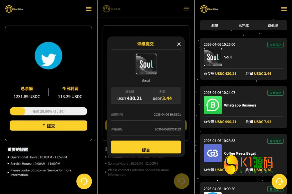 Uniapp自适应全开源刷单系统源码代理分销+连单卡单风控插图1
