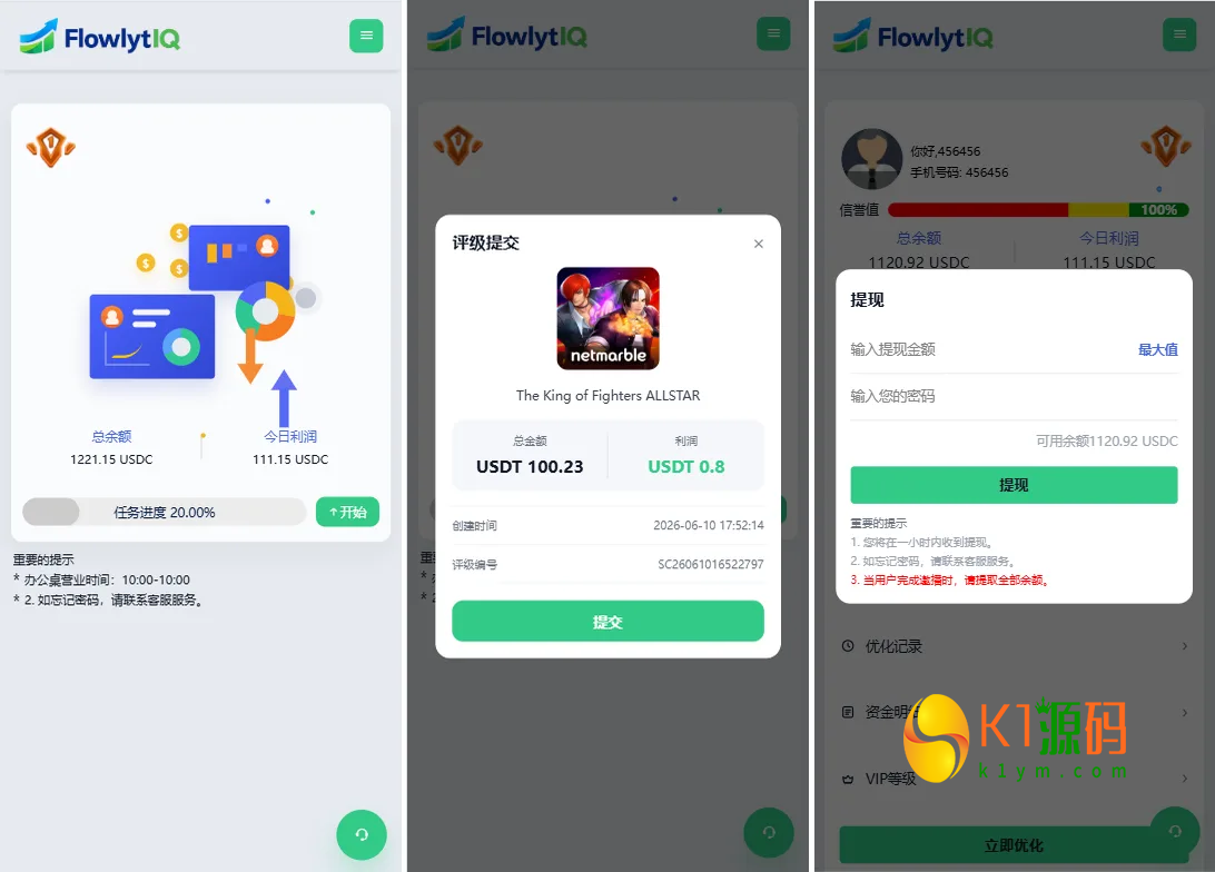 Uniapp海外APP软件优化抢单刷单系统源码连单卡单/信用分/权限代理插图1