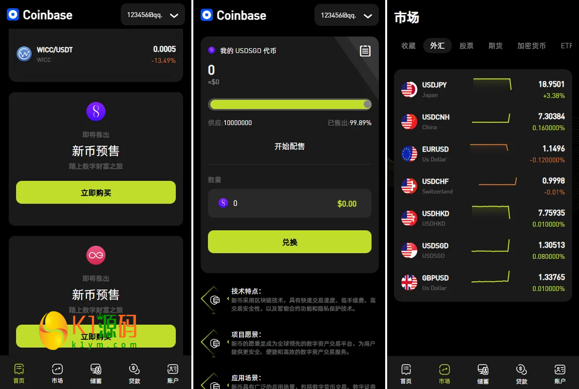 Uniapp+PHP多语言综合交易所系统/外汇/期货/虚拟币/量化/申购源码插图1