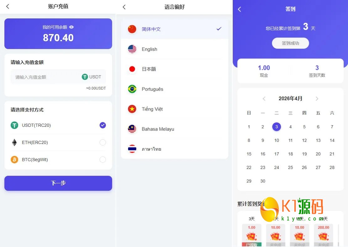 海外Vue多语言智能养殖投资理财系统源码前端PHP开源多级团队返利与每日签到奖励插图1