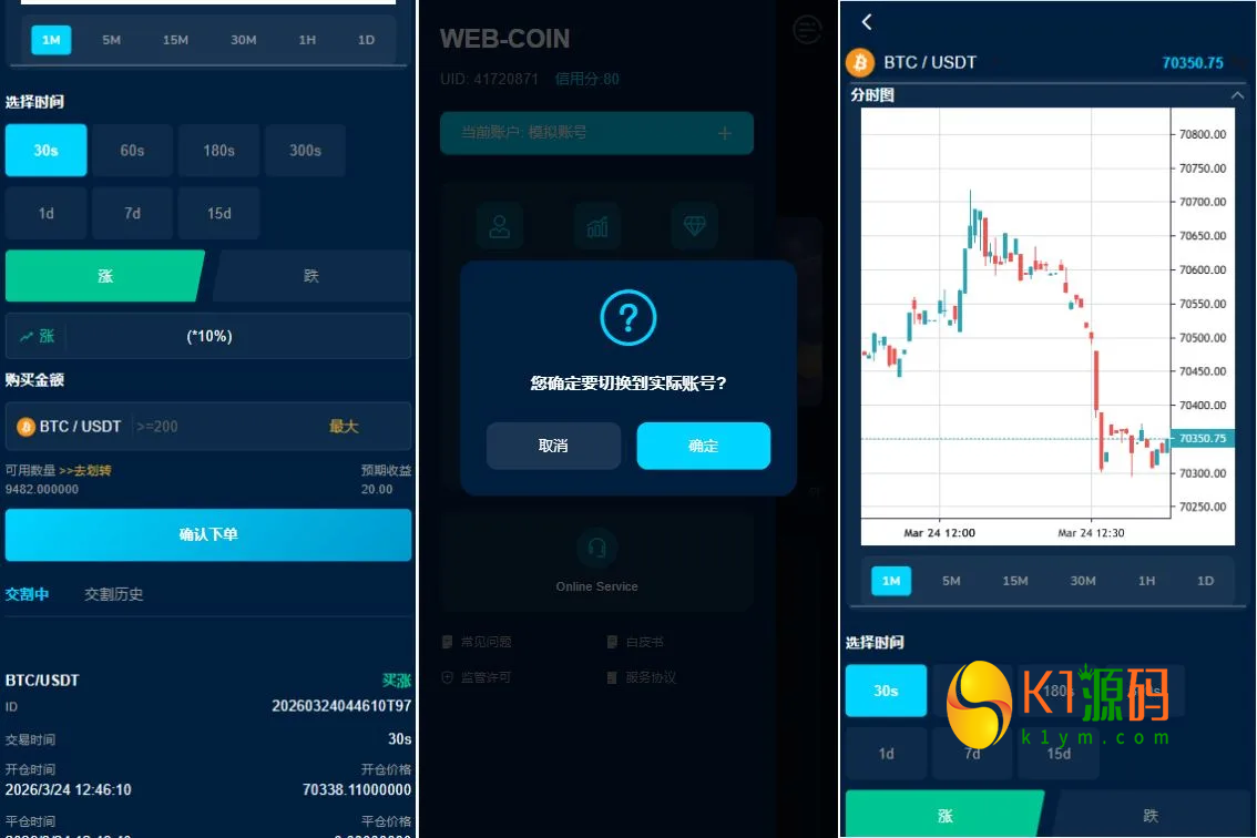 多语言DAPP交易所源码/虚拟币/股票/外汇/借贷/质押/信用分插图1