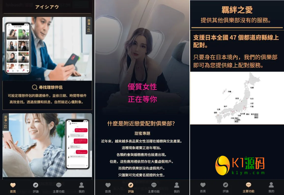 多语言VUE日本空降虚拟币秒合约系统源码信用分带教程插图1