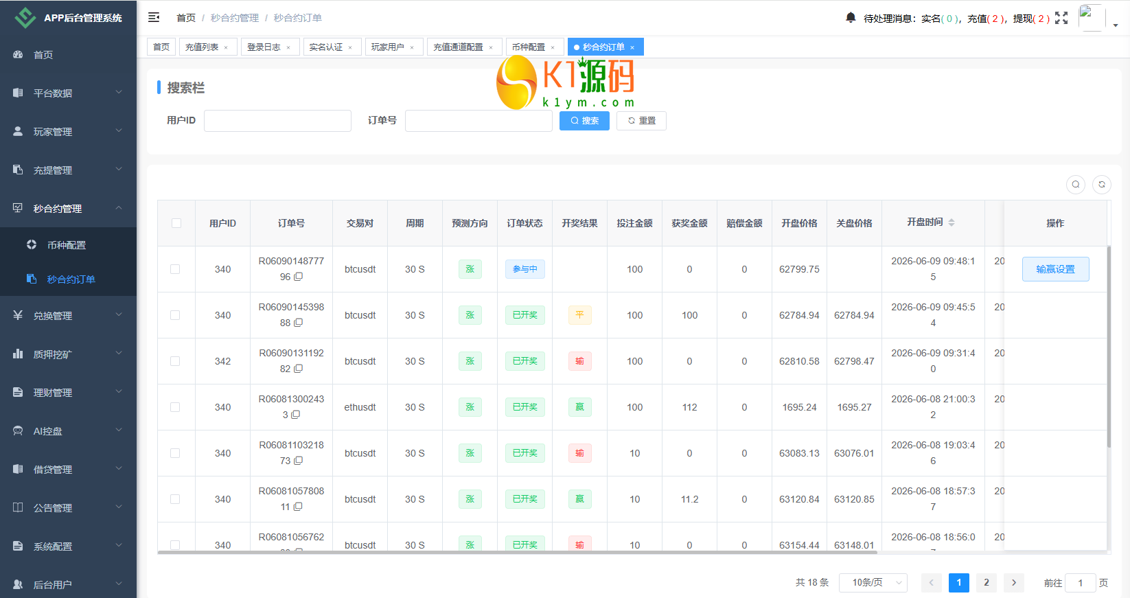 海外DAPP秒合约交易所/Crypto交易所/理财/质押/贷款插图19