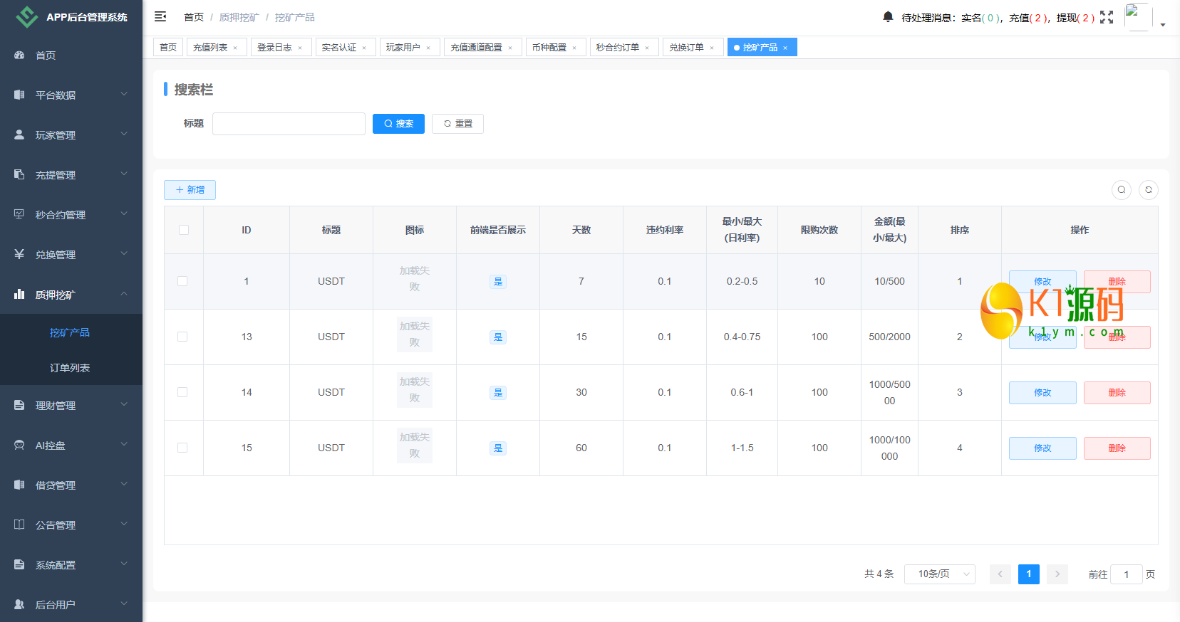 海外DAPP秒合约交易所/Crypto交易所/理财/质押/贷款插图20
